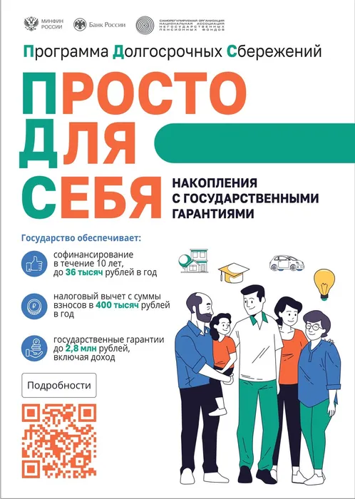 Плакаты А3_1_page-0001