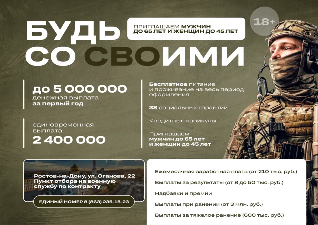 свои